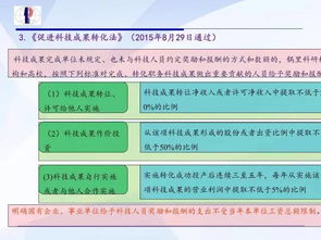 科技成果轉化過程中的價值分析與利益分配機制